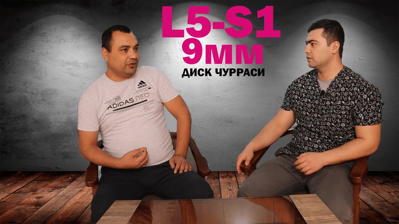Нурафшонлик беморимиздаги 9мм лик L5-S1 сохасидаги грижаларини даволадик