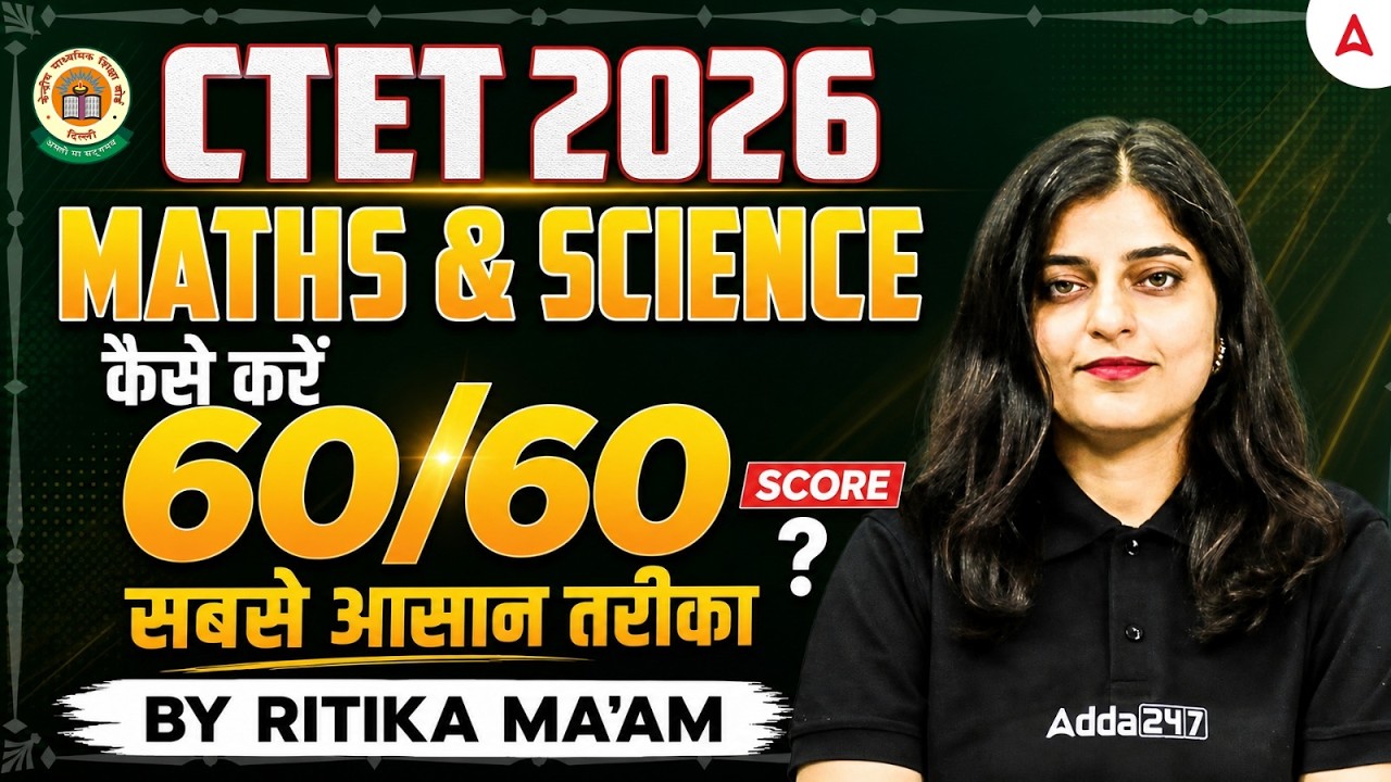 CTET 2026 Maths & Science Strategy | 60/60 Score Ka Sabse Aasan Tarika | By Ritika Ma'am