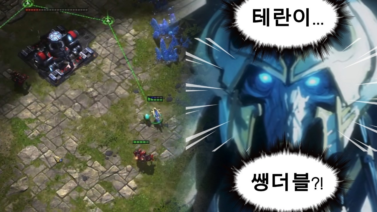테란이... 쌩더블!?