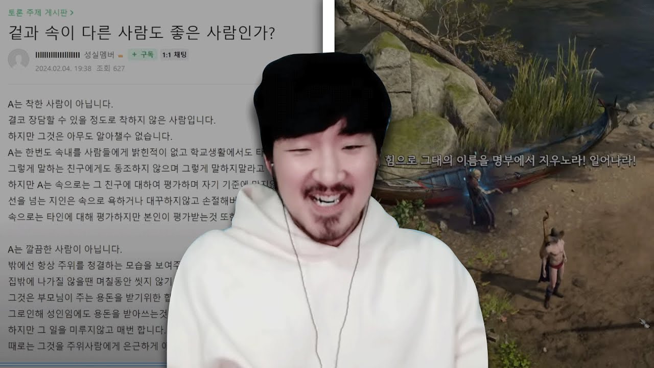 선바스트리밍 20240215 팬카페 토론 발더스게이트민수의모험#2