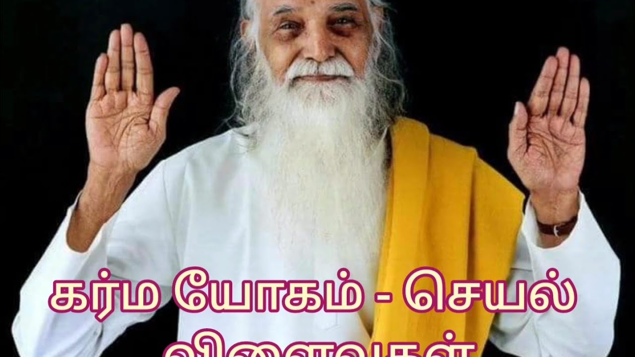 கர்ம யோகம் | Karma Yoga speech by Vethathiri Maharishi