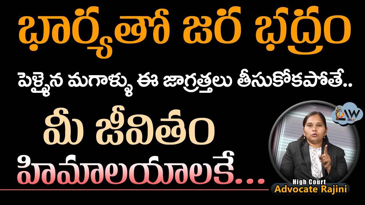 Wife Giving Big Shock To Husband | కోలుకోలేని దెబ్బ | Advocate Rajini | @Lawpointofficial