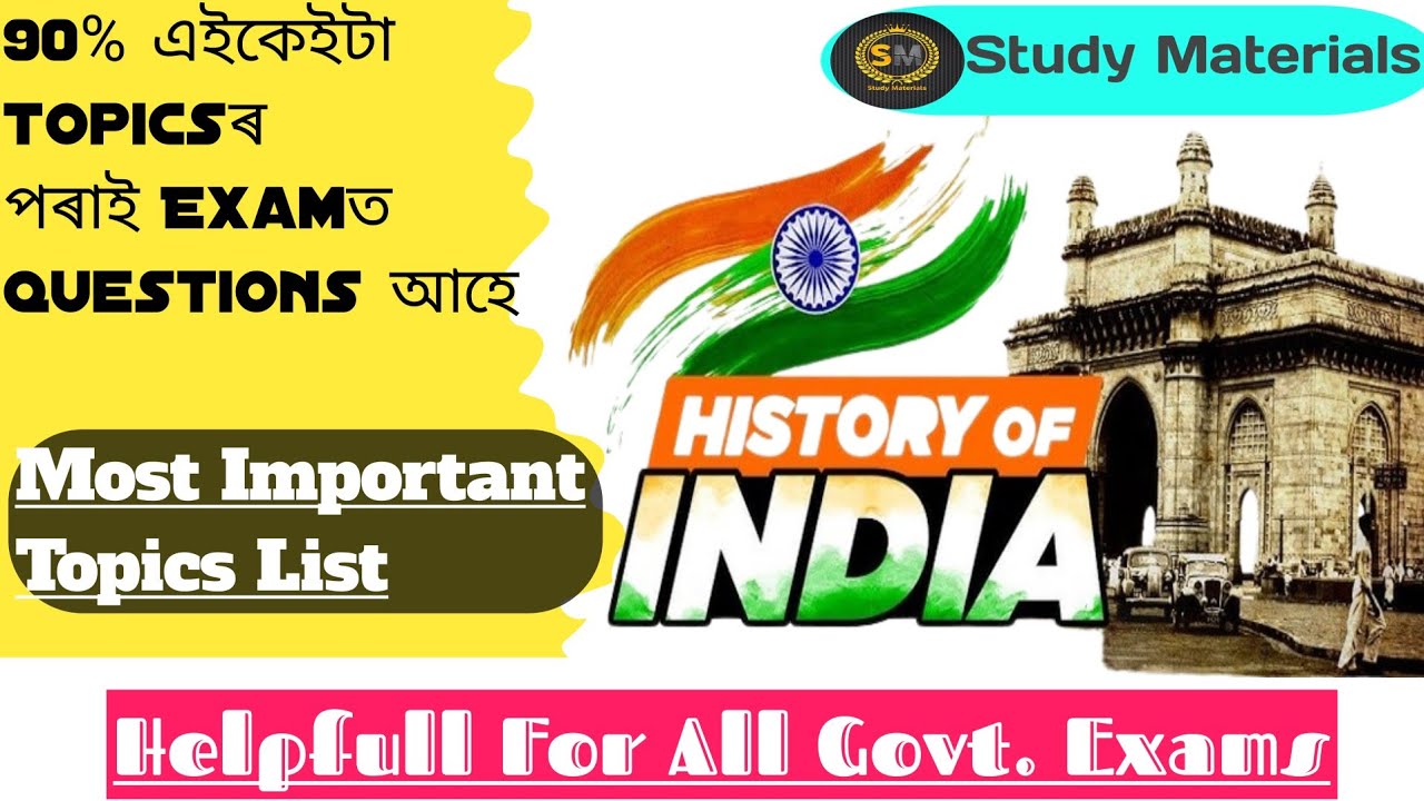 Indian History Important topics For ADRE 3.0| All Govt. exams 💯