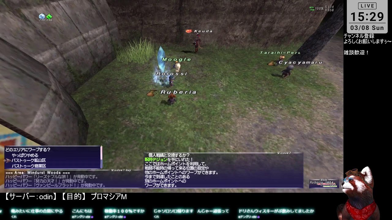 FF11