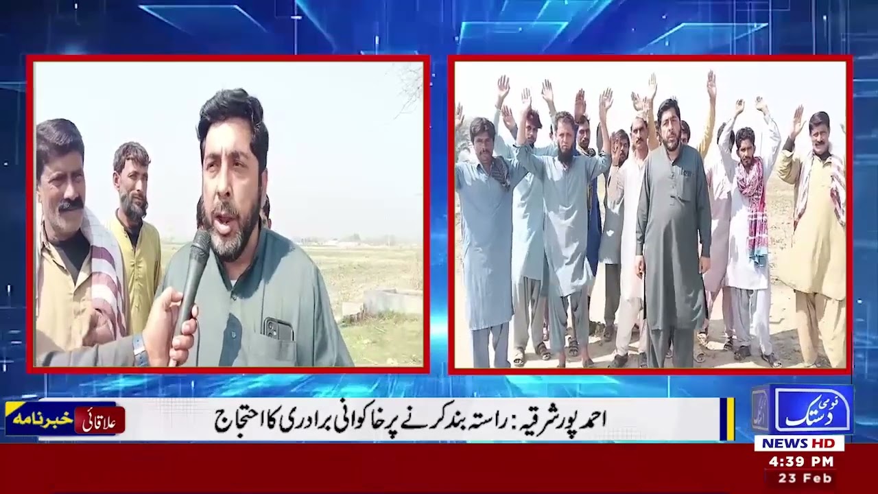 1st Qomi Dastak news live bulletion 23/02/2026