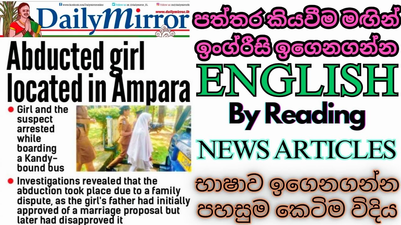 Let's Speak Fluent English By Reading Newspaper Articles Expanding Your Vocabulary with New Words