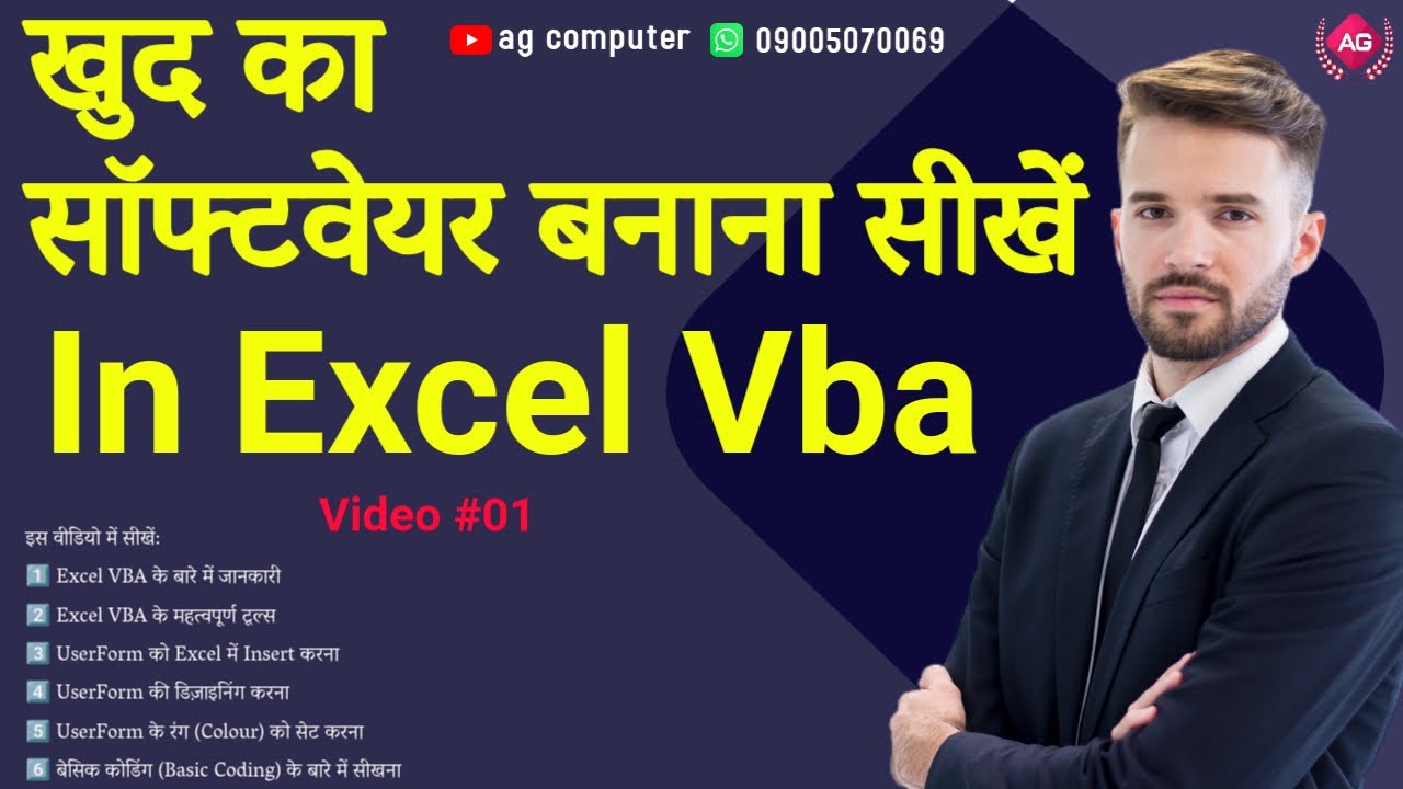 how to make billing accounting software in excel vba | Download Free Software Template | Excel Vba