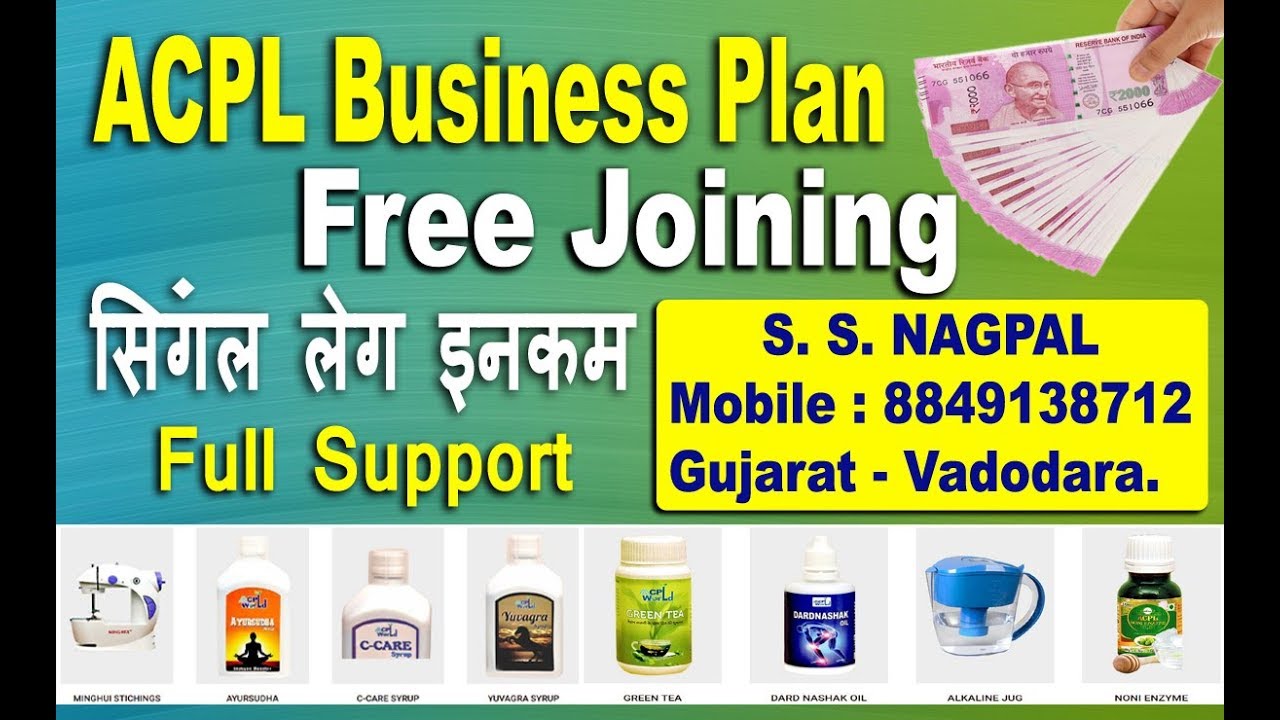 ACPL World Full Business Plan | ACPL Gujarat Leader 8849138712 | Full Detail and Support