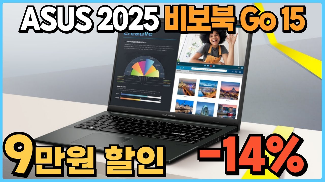 💣14%폭탄세일💥역대급 성능의 갓성비 에이수스 2025 비보북 고 15✨에이수스 비보북 고15, ASUS 비보북15, 가성비 노트북, 사무용 노트북, 대학생 노트북