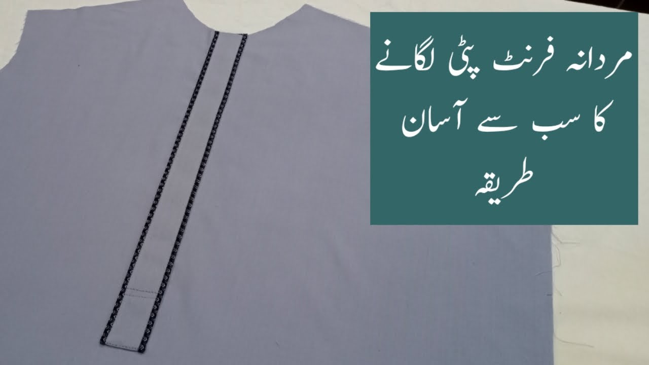 How to Make Perfect Placket Urdu/Hindi An Easiest Way