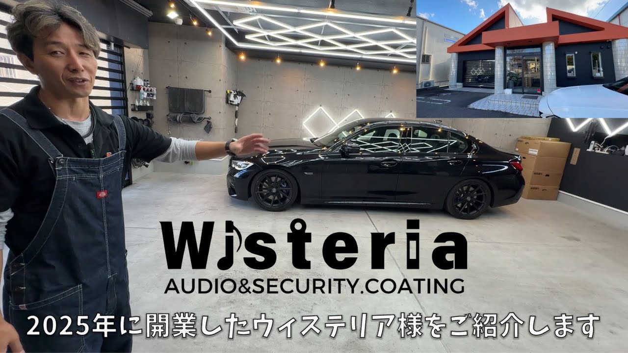 Мы хотели бы представить вам Wisteria, стильный магазин автозвука, который выглядит как кафе!