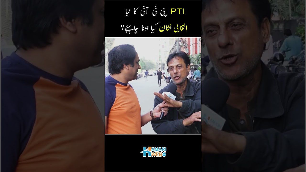 PTI Bat Symbol Lost #shorts