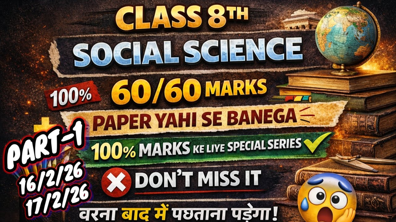 CLASS 8 SOCIAL SCIENCE QUESTION PAPER 2026 with solutions class 8 social science paper 16 februar...