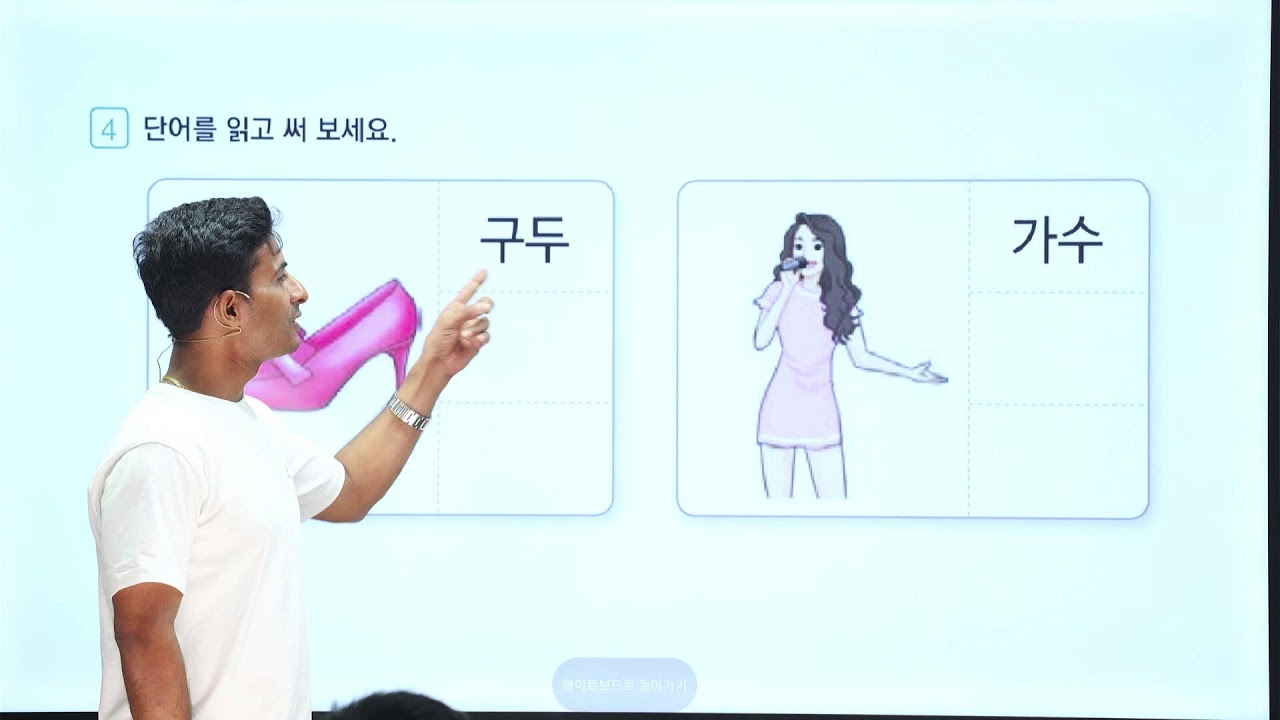 Dream Korea Morning  Basic Class 6 to 7 Am day 8