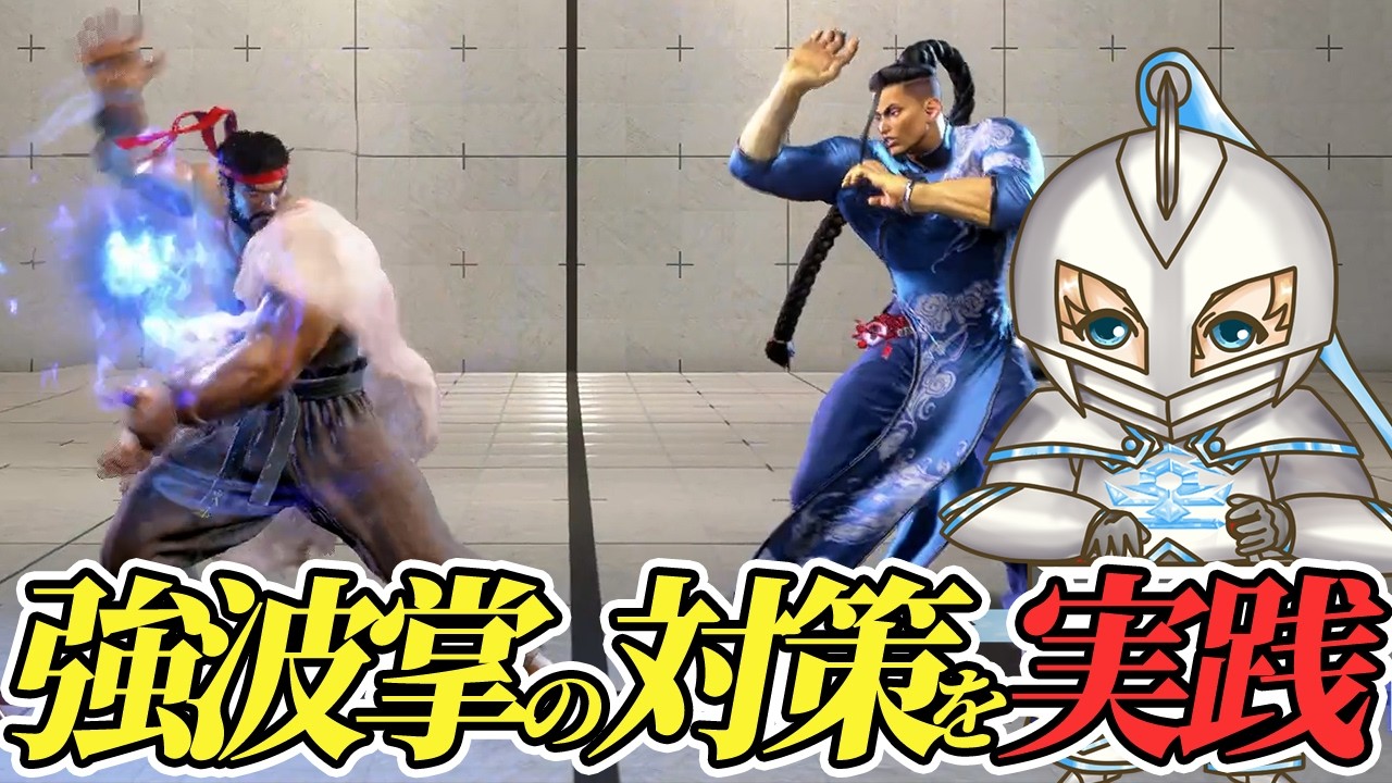 【スト6】教わった対策に挑戦！結果はどうなるのか？第6回「定着ランクマ」【荒巻ガイ】