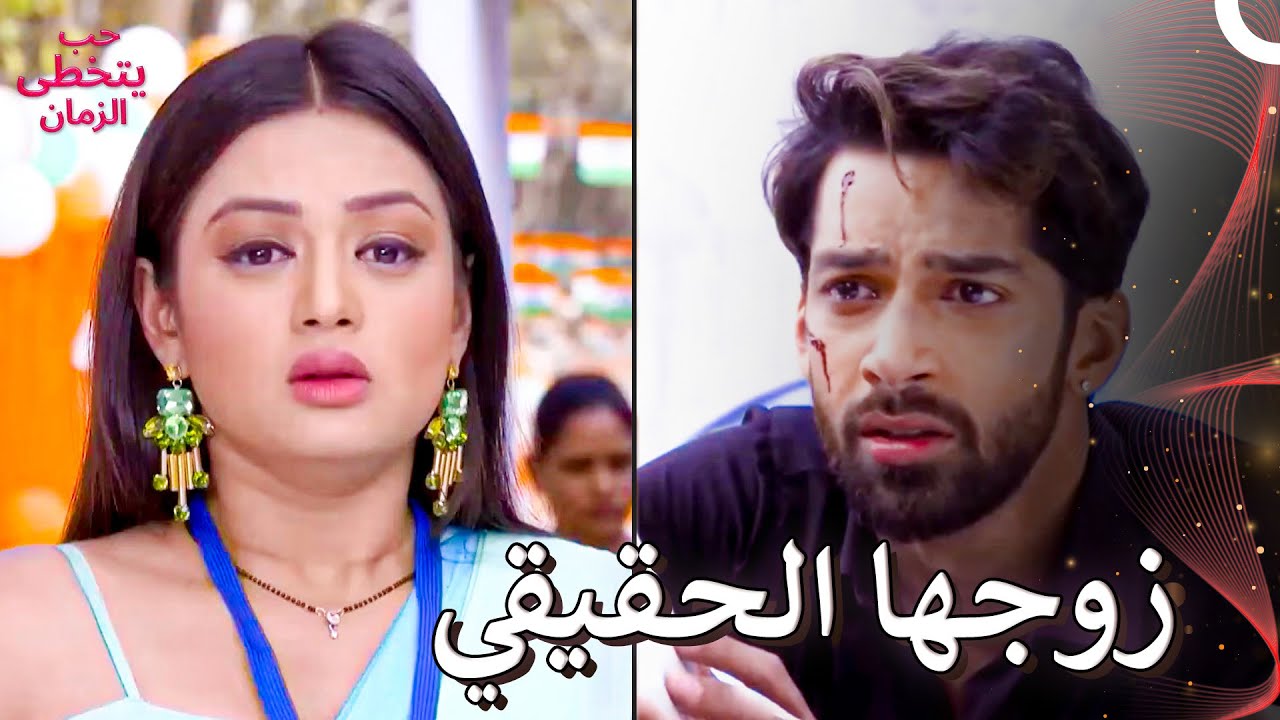 ميهيك شعرت بوجود زوجه | الحب الباديء بالكراهية  - حب يتخطى الزمان