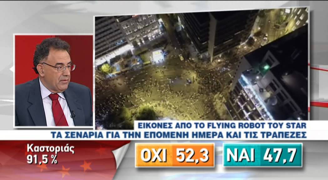 Δημοψήφισμα 5.7.2015 - 5ο μέρος