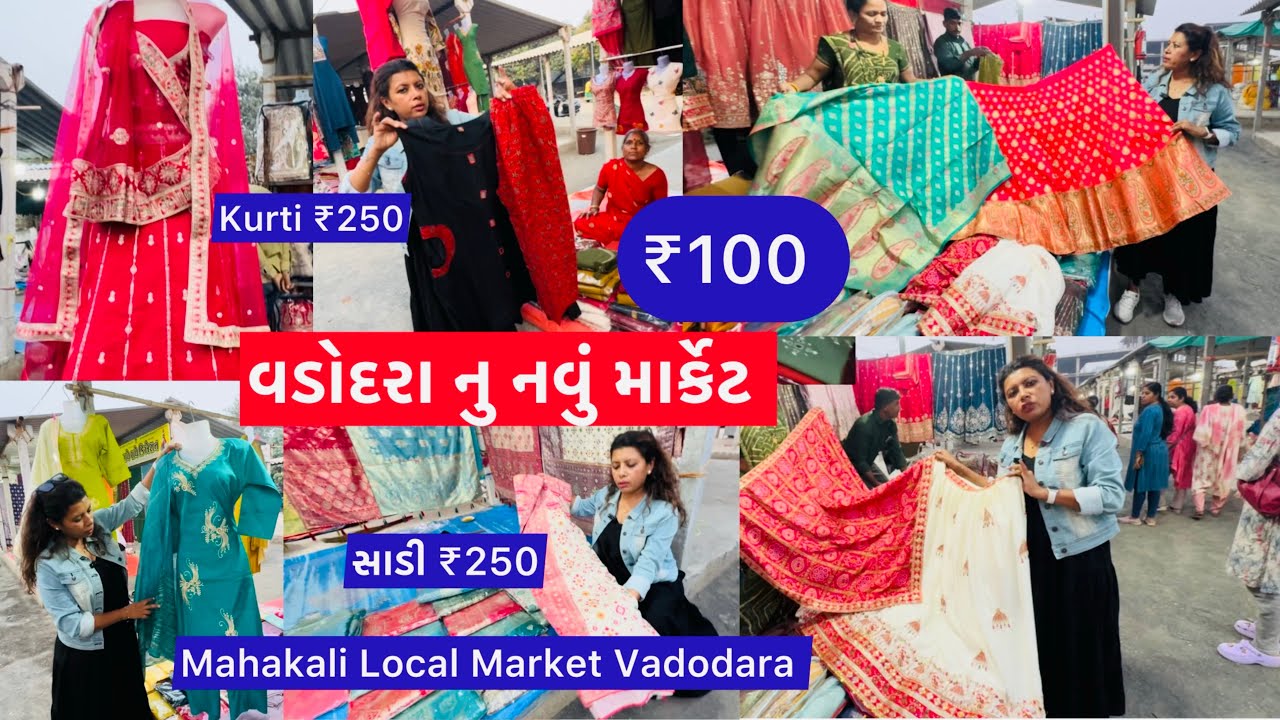 ₹250 Saree 😱New Market In Vadodara | Vadodara Local Market 