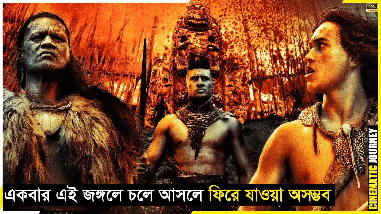 যে জঙ্গলে গেলে কেউ আর ফিরে আসে না । The D**d Land Movie Explain In Bangla । Cinematic Journey #movie