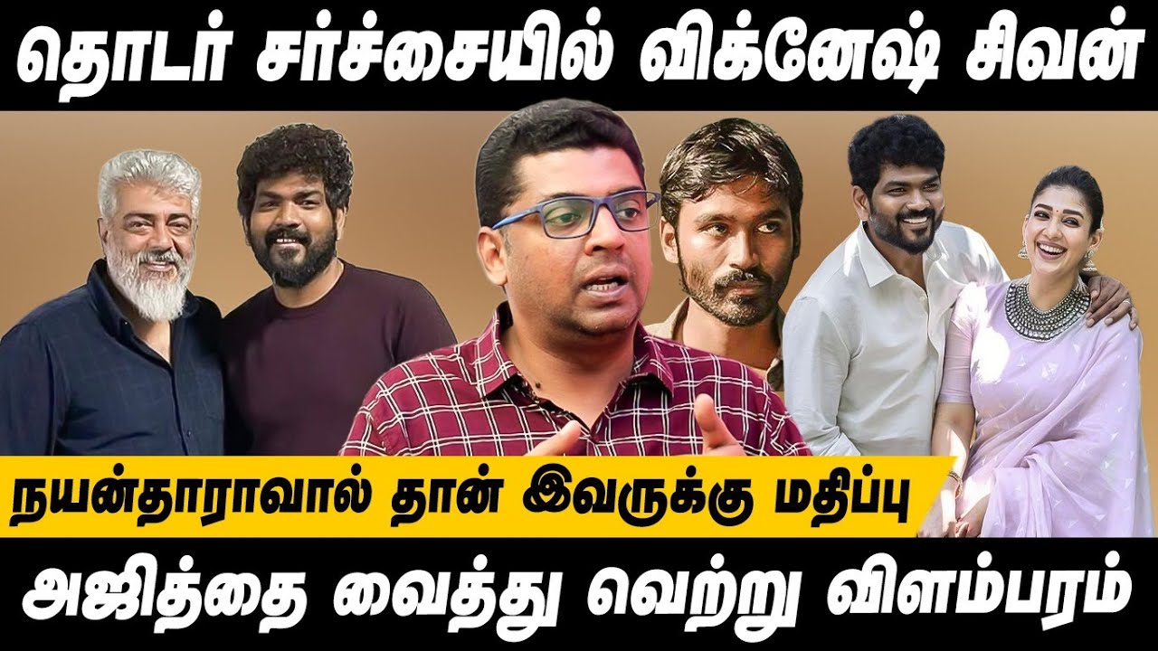 விக்கி PAN INDIA Directer - ஆ? எல்லாம் Influence- ஆல் அவரை Promote பண்ற வேலைதான் | Journalist Subair