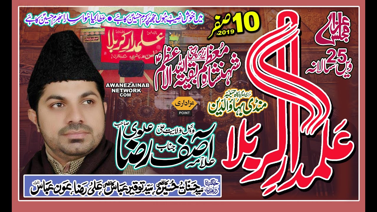 Zakir Asif Raza Alvi Majlis Aza 10 Safar 2019 mandi bahauddin