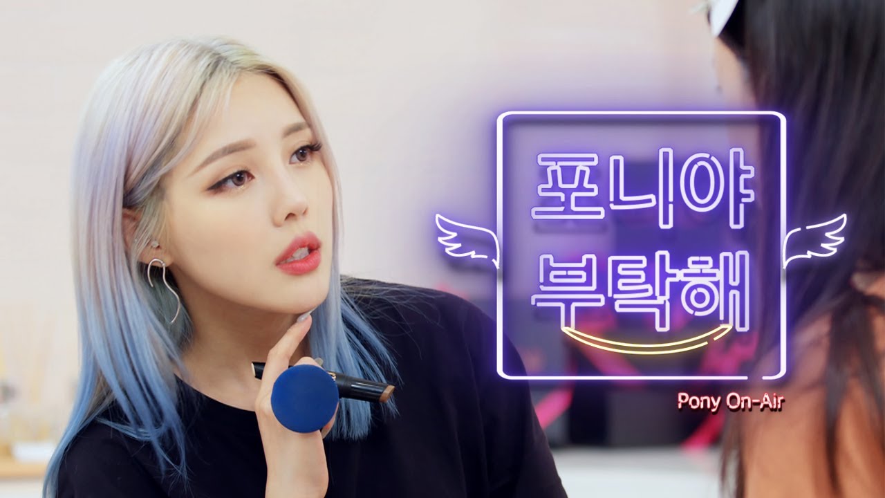 💜포니야부탁해💜 6화 '한국 친구가 돼주길 부탁해' / 'PONY ON-AIR'  EP-06 (With sub)