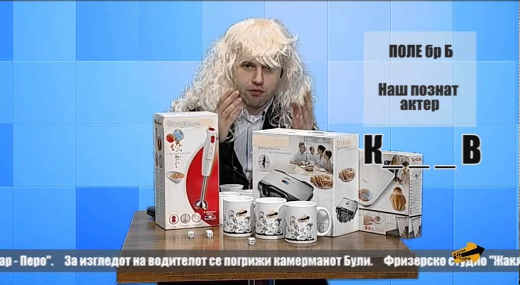 Јамб Коцки со Жарко Коцкица 2