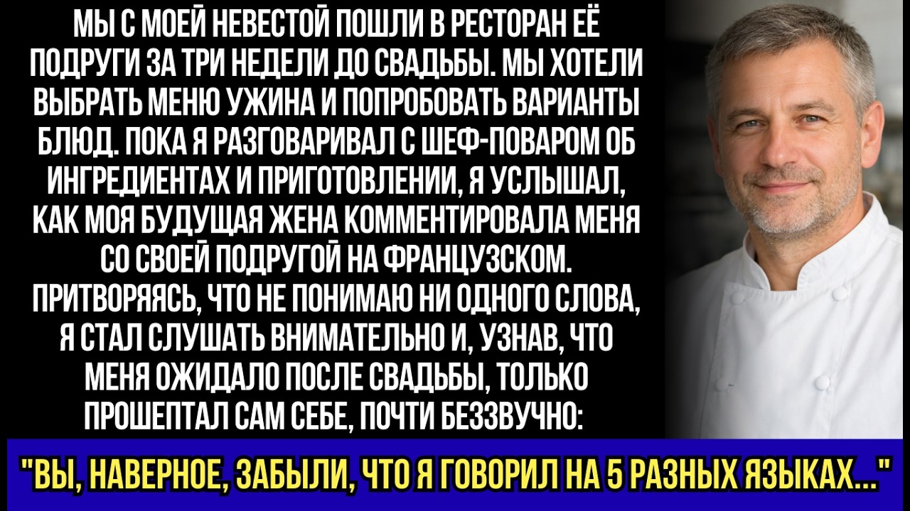 Мы с моей невестой пошли в ресторан её подруги перед свадьбой. Мы хотели выбрать меню ужина.