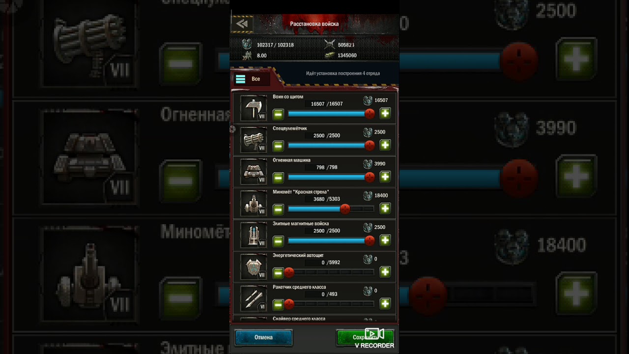 Моя расстановка войск.