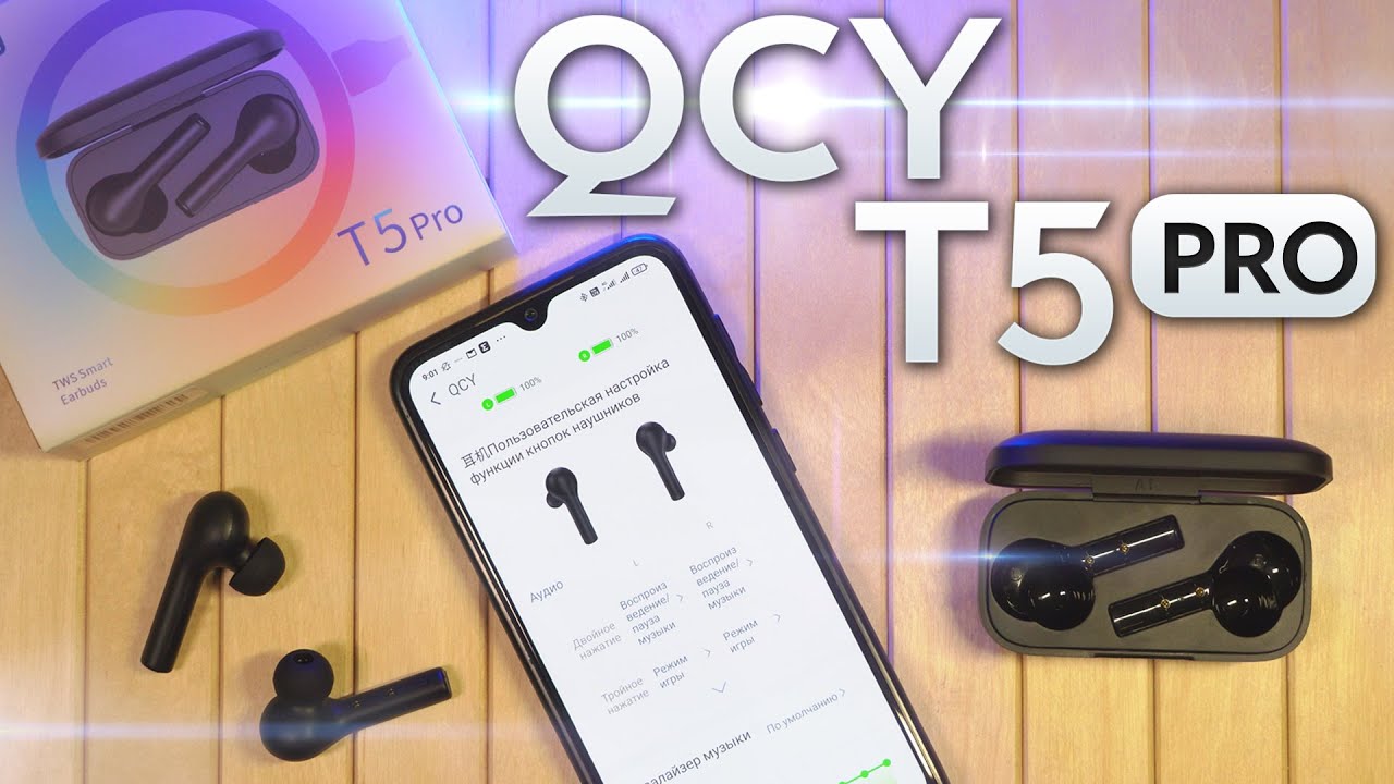 АРМАТУРНЫЕ TWS НАУШНИКИ QCY T5 PRO - РОВНЫЙ ЗВУК, ИГРОВОЙ РЕЖИМ и 4 ЧАСА АВТОНОМНОСТИ!