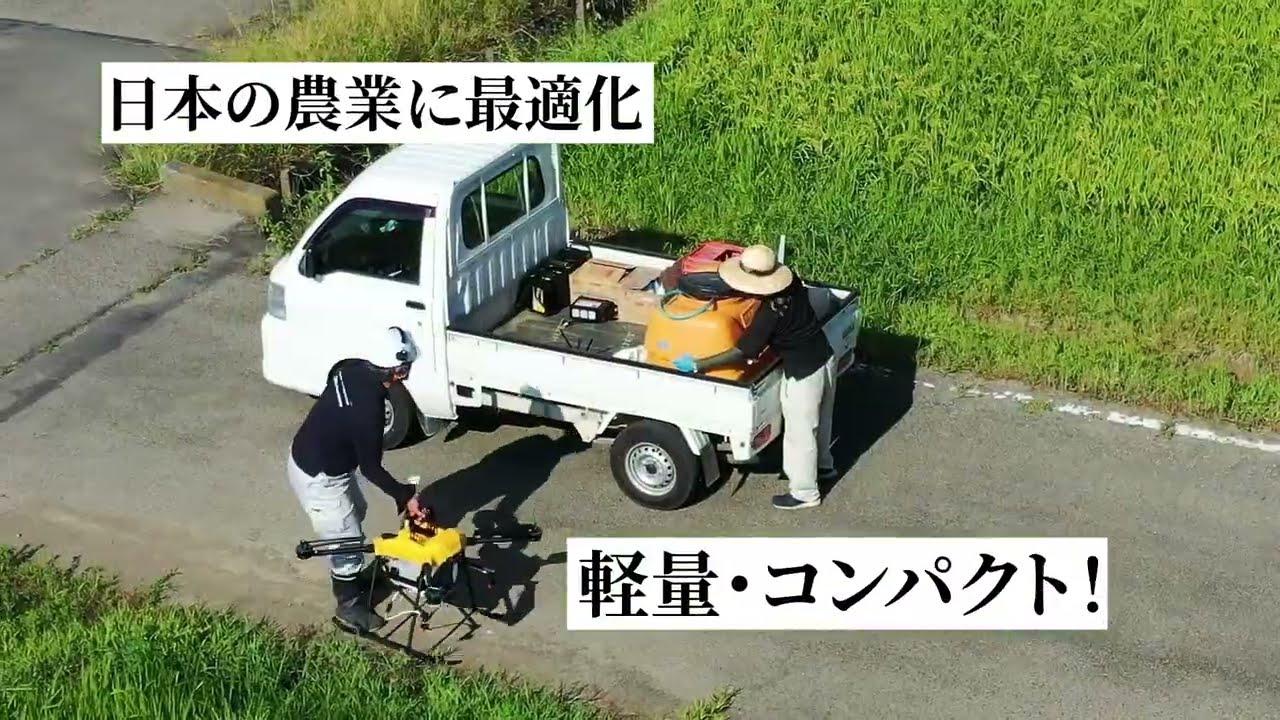 国産農業用ドローン「AC102」｜2025年春から提供開始。
