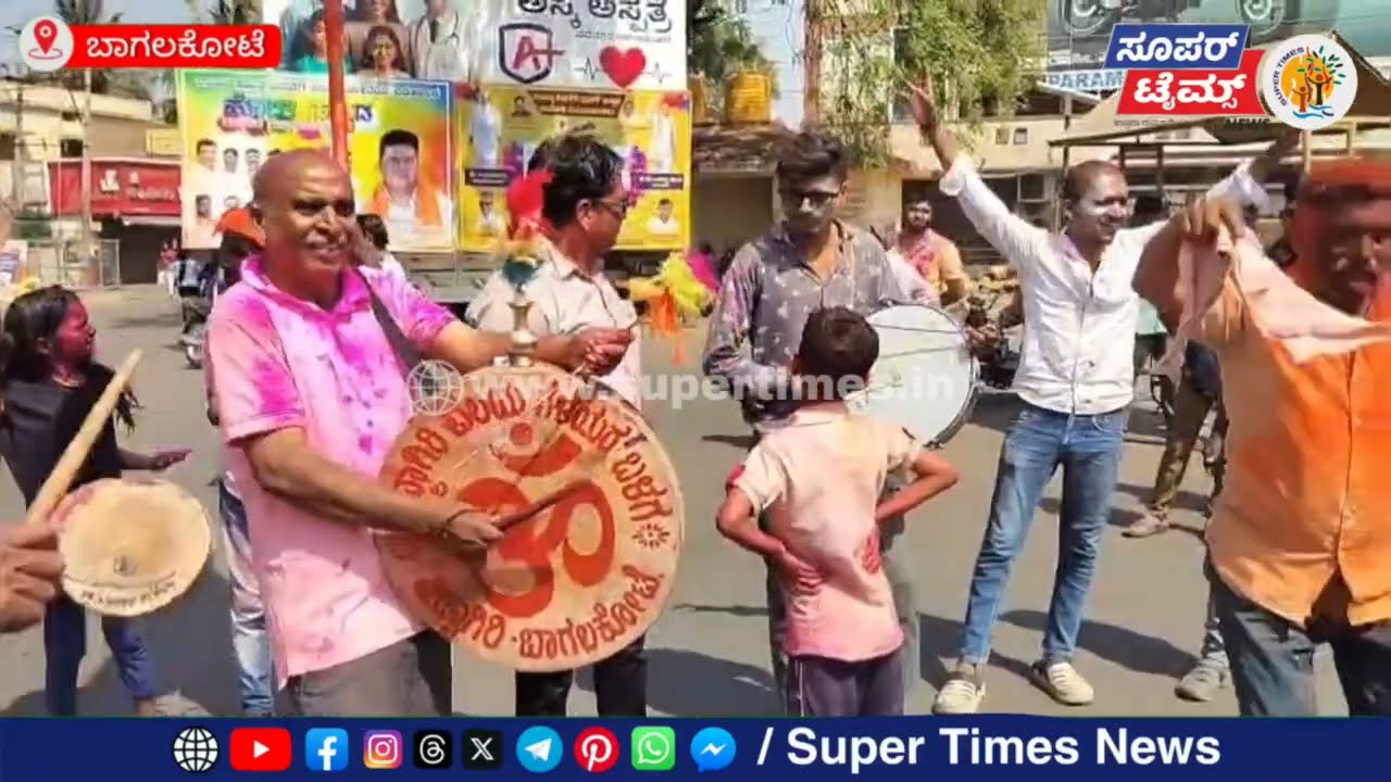 ಬಾಗಲಕೋಟೆಯಲ್ಲಿ ಹೋಳಿ ಸಂಭ್ರಮ: ವಿದ್ಯಾಗಿರಿ–ನವನಗರದಲ್ಲಿ ಬಣ್ಣದ ಗಾಡಿಗಳ ಮೆರವಣಿಗೆ!