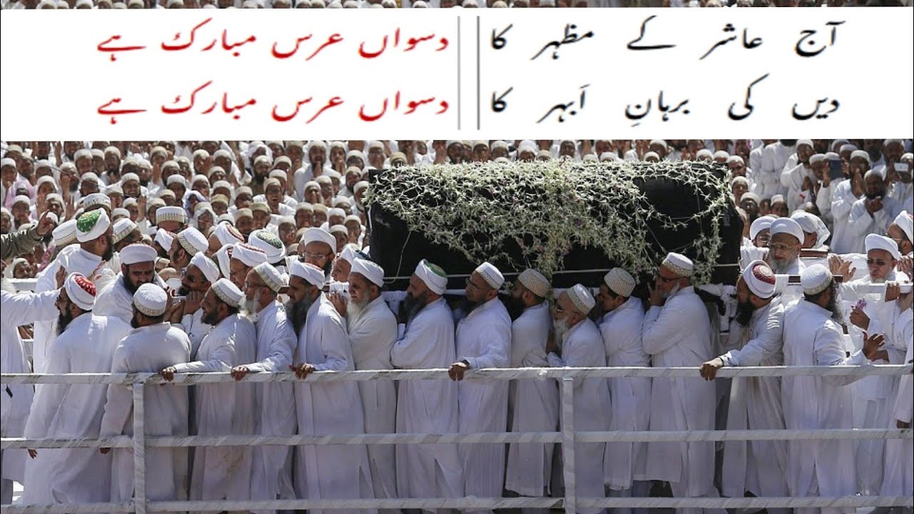 Aaj ashir ke Mazhar ka Daswan Urs Mubarak Hae - Rasa Sayyedna Mohammed Burhanuddin RA