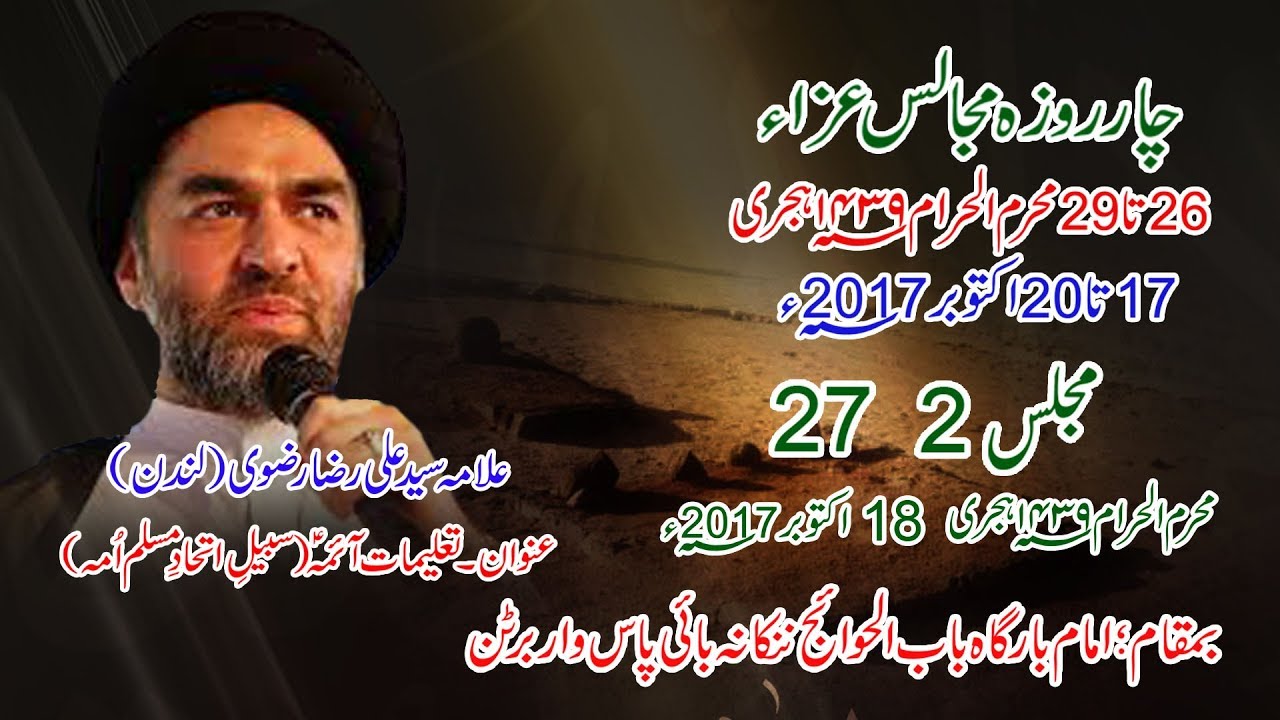 Majlis no 02 Moulana Syed Ali Raza Rizvi (London) 27Moharram 2017 Octber 2017