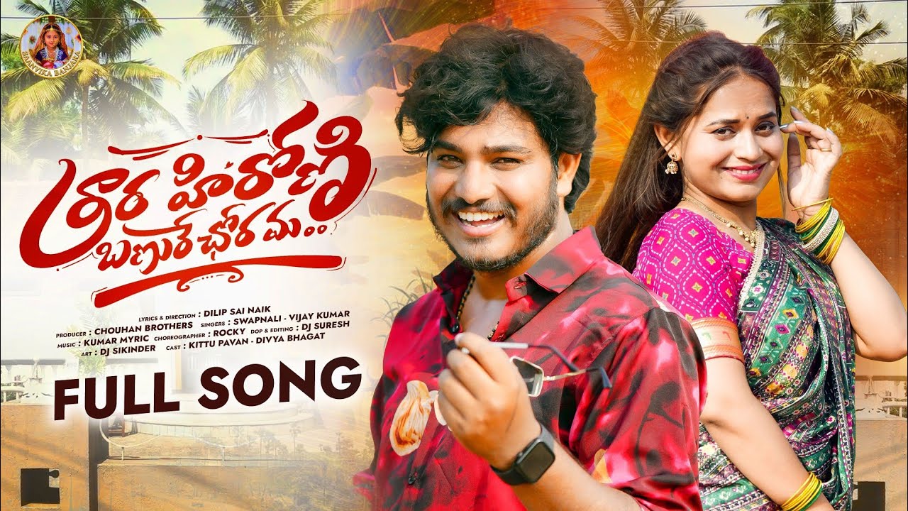  THARA HERONI BANURE CHORA MA FULL SONG  VIJAY KUMAR SWAPNALI KITTU PAVAN DIVYA BAGATH DILIPSAI NAIK