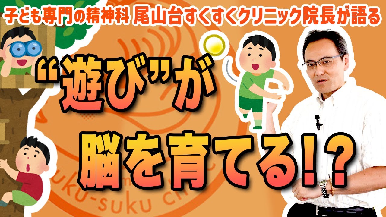 勉強より重要？“遊び”が子どもを変える理由