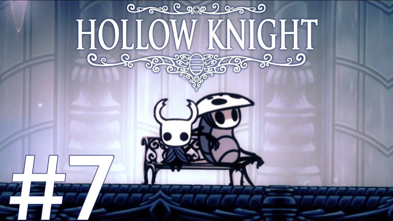 В ПОШУКАХ ЗАБУТОГО ✖︎ Hollow Knight Українською #7