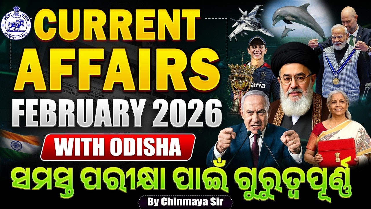 Top Current Affairs MCQs| February 2026|PART 1| Odisha & International|Chinmaya Sir|OSSC CGL,RI,ICDS