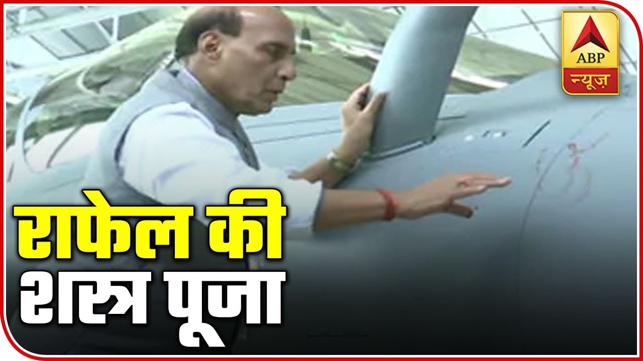 Exclusive Visuals Of Shastra Pooja Of Rafale By Rajnath Singh | ABP News
