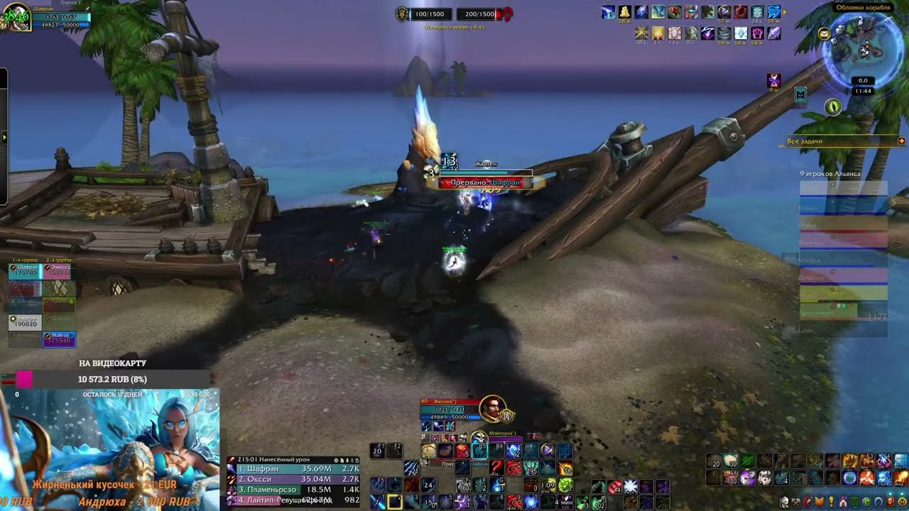 Бурлящий берег: WoW PvP 18.02.26