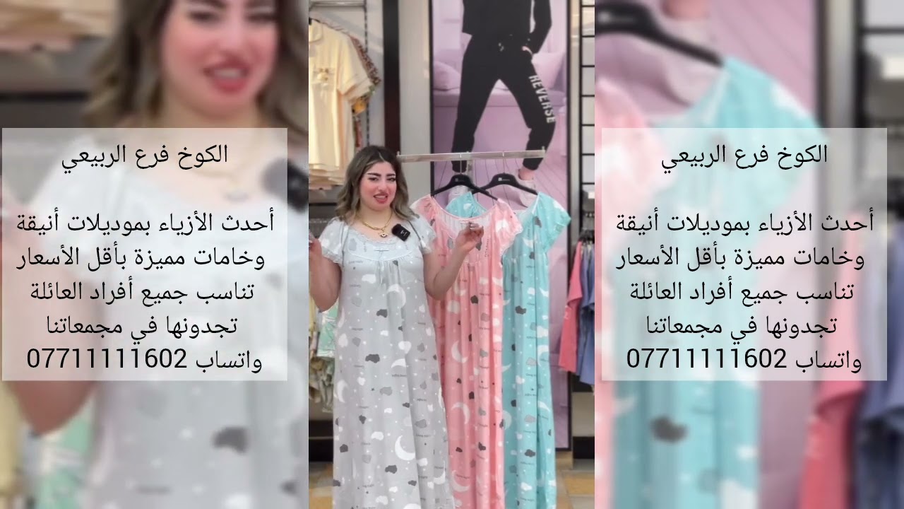 لأن الأناقة تبدأ من هنا ولأنكِ تستحقين الأفضل وفرنا لكِ خيارات متعددة وجديدة من الكوخ هذا الموسم