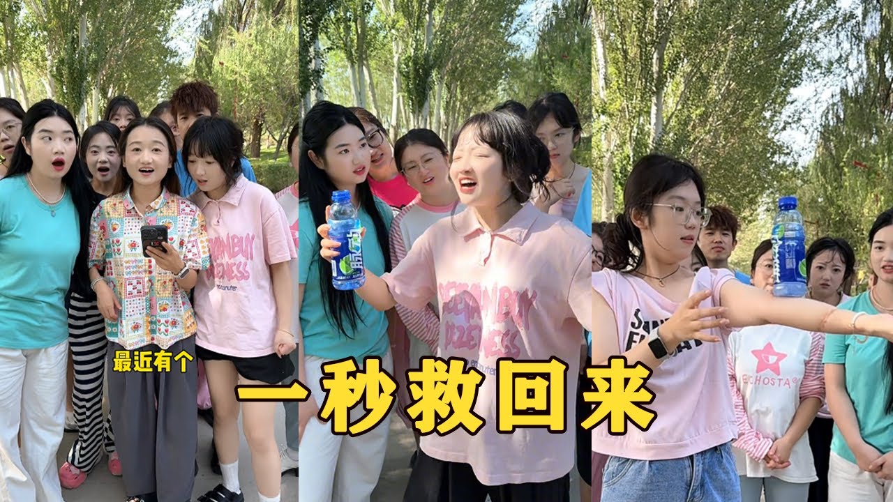 【Fool Around Company】40度團建，熱到倒下，但居然能下一秒回來#办公室搞笑 #funny #办公室游戏