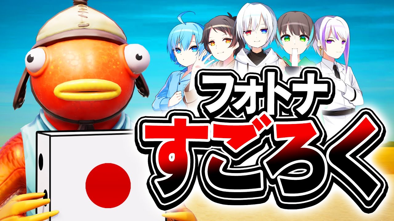 3年前に作ったフォートナイトすごろくをやってみたら…【ミスティックス】
