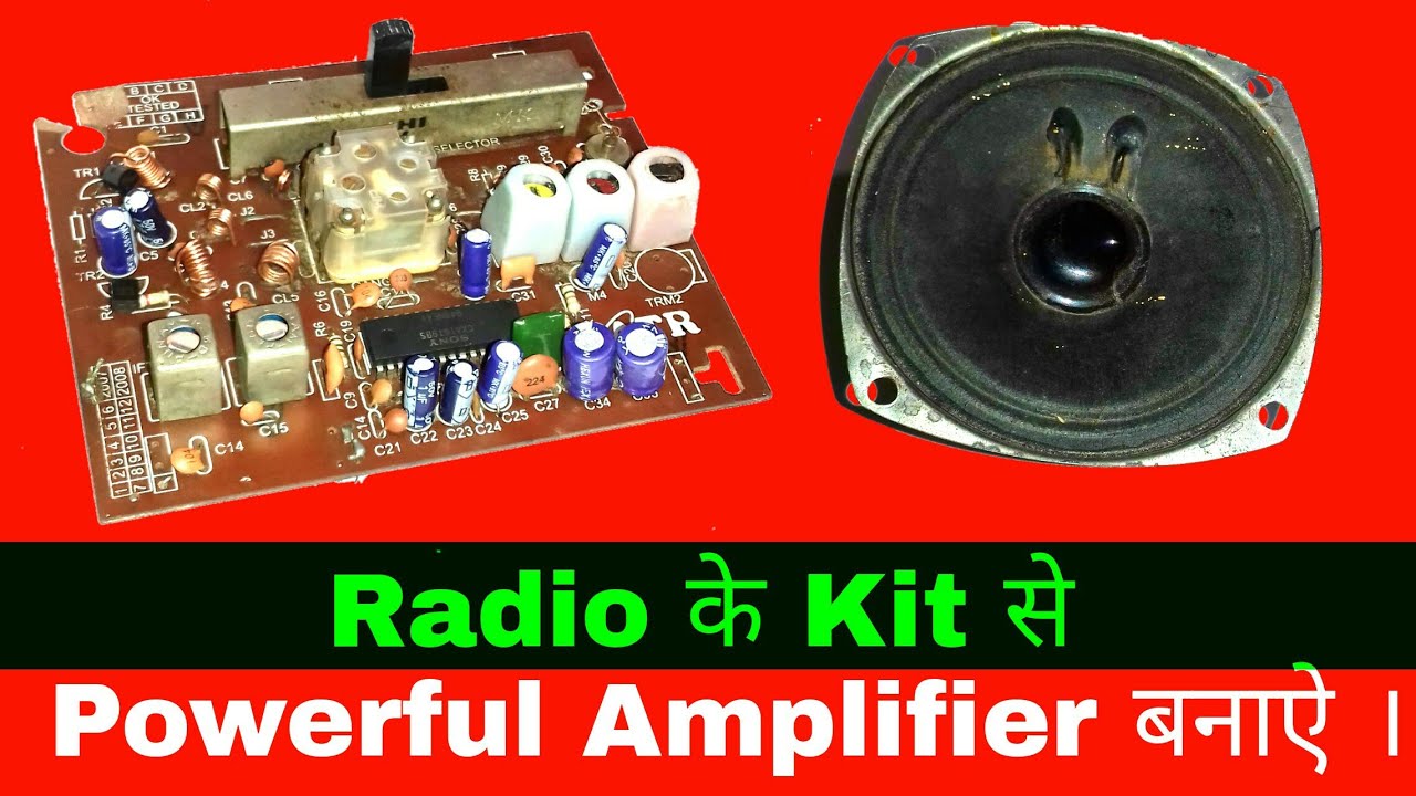 Radio के Kit से Powerful Amplifier बनाऐ ।