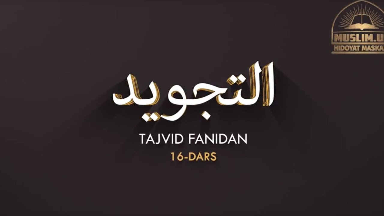 Tajvid fani | 16-Dars | Badal mad