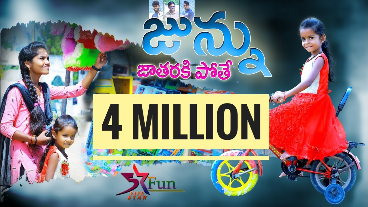 Junnu Jatharaki Pothe // 5 Star Junnu // 5 Star Laxmi // Ultimate Comedy Video/ junnu videos