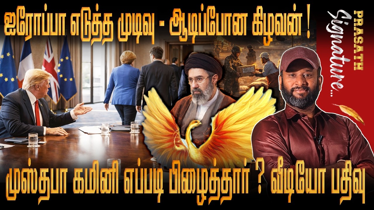 Mojtaba khamenei உயிர் பிழைத்த கடைசி நிமிடம் வீடியோ -ITS NOT EUROPE WAAR -Japan flight magic in Iran