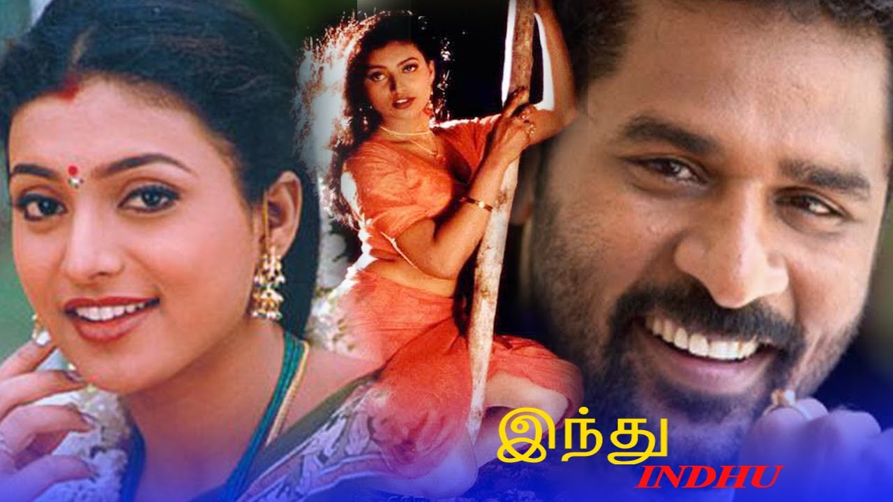 Indhu Tamil Full Movie : Prabhu Deva,Roja.