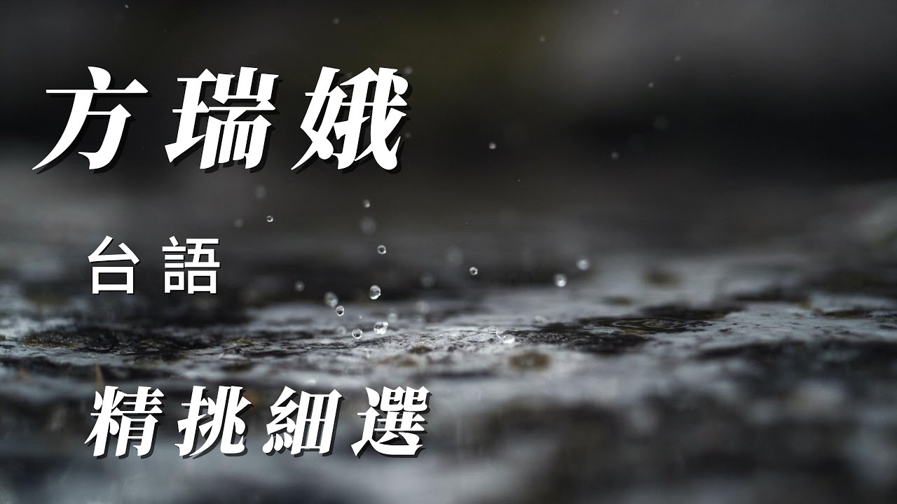 （方瑞娥）朋友敲碗方瑞娥￼（精挑細選分享朋友）謝謝🍉🍉🍉🍉🍉