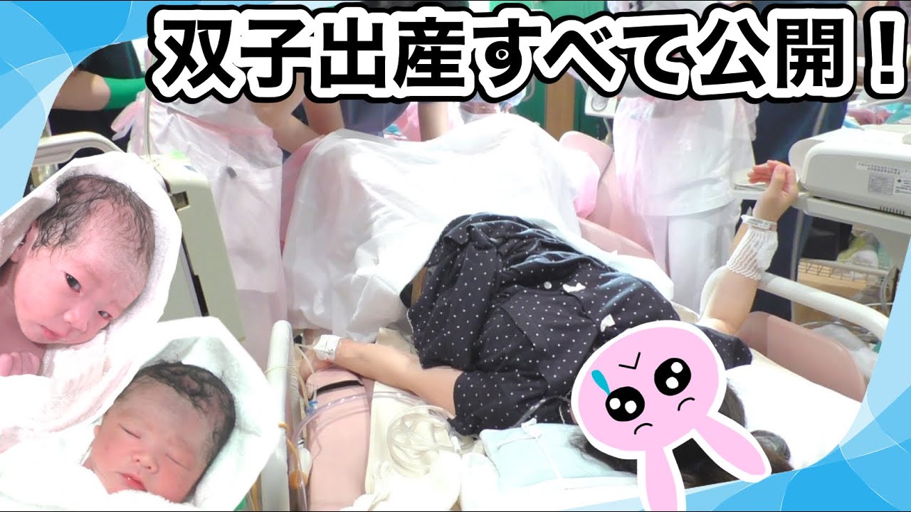 ★双子経膣分娩出産★すべてお見せします！★